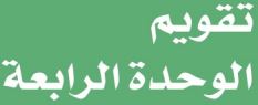 تقويم