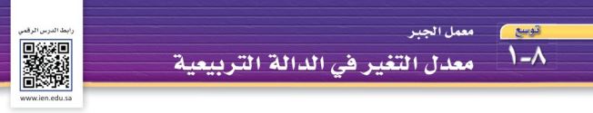 توسع إنشاء القطاعات الدائرية