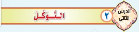 توكل