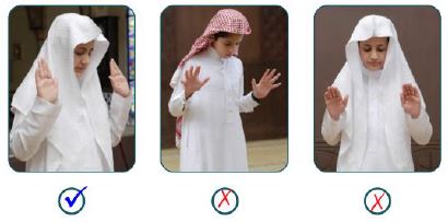 تكبيرة الإحرام