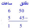 حساب