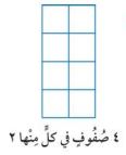 جملة ضرب