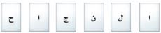 حروف