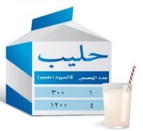 حليب
