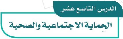 حماية