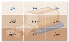 خبز