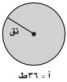 دائرة