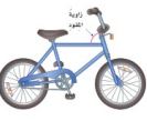 مثال 