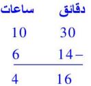 زمن