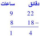 زمن