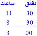 زمن