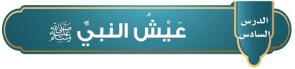 درس
