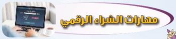 شراء