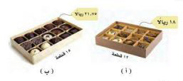 شوكولاتة