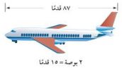 طائرة