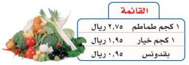 قائمة مشتريات