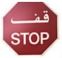 قف