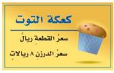 كعكة