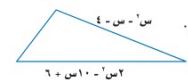 مثلث
