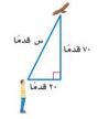 مثلث
