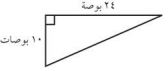مثلث
