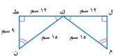 مثلثين