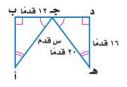 مثلثين