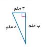 مثلث