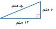مثلث