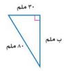 مثلث