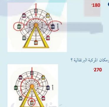 مركبة