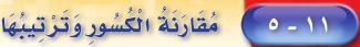 مقارنة