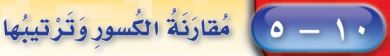 مقارنة