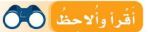 ملاحظة