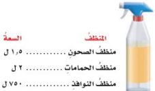 منظف