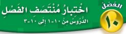 منتصف