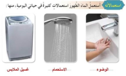 استعمالاته