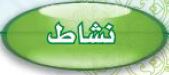 نشاط