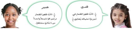 هدى وعبير