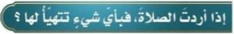 سؤال